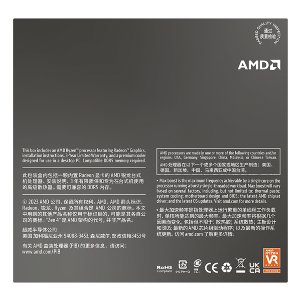 AMD Ryzen 7 8700G 5